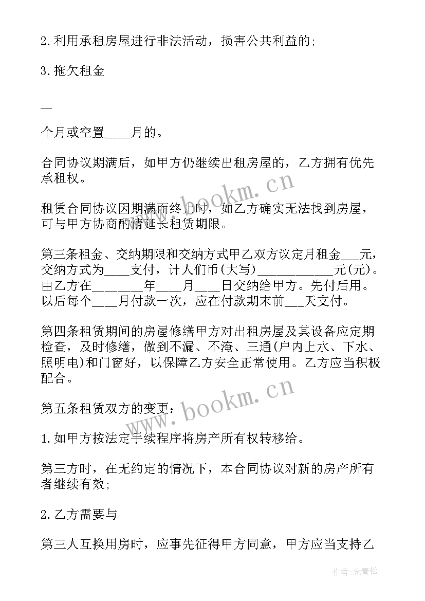 最新简易商铺租房合同 商铺租房合同简易(大全7篇)