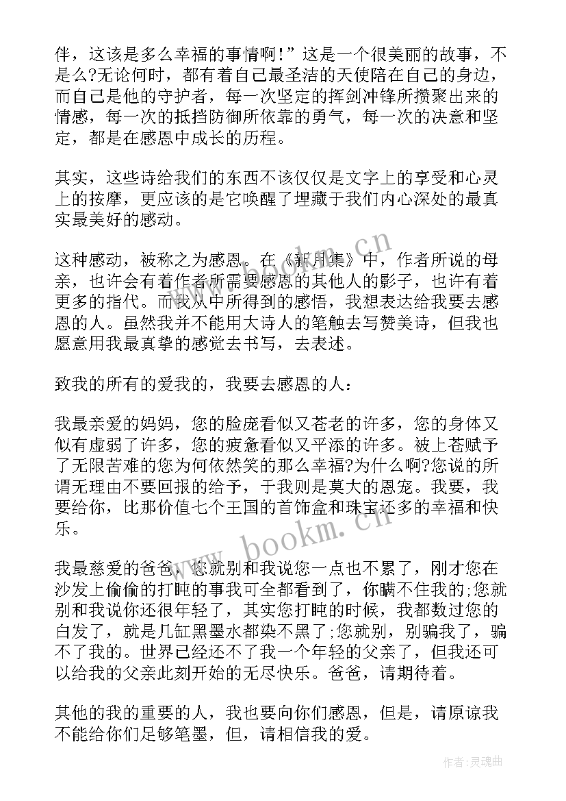 最新赞美演讲稿(大全8篇)