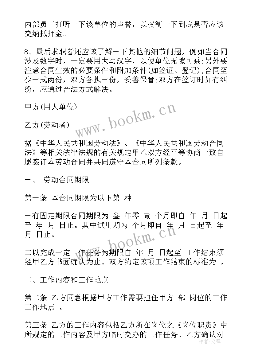 最新个人商铺租赁合同免费(实用10篇)