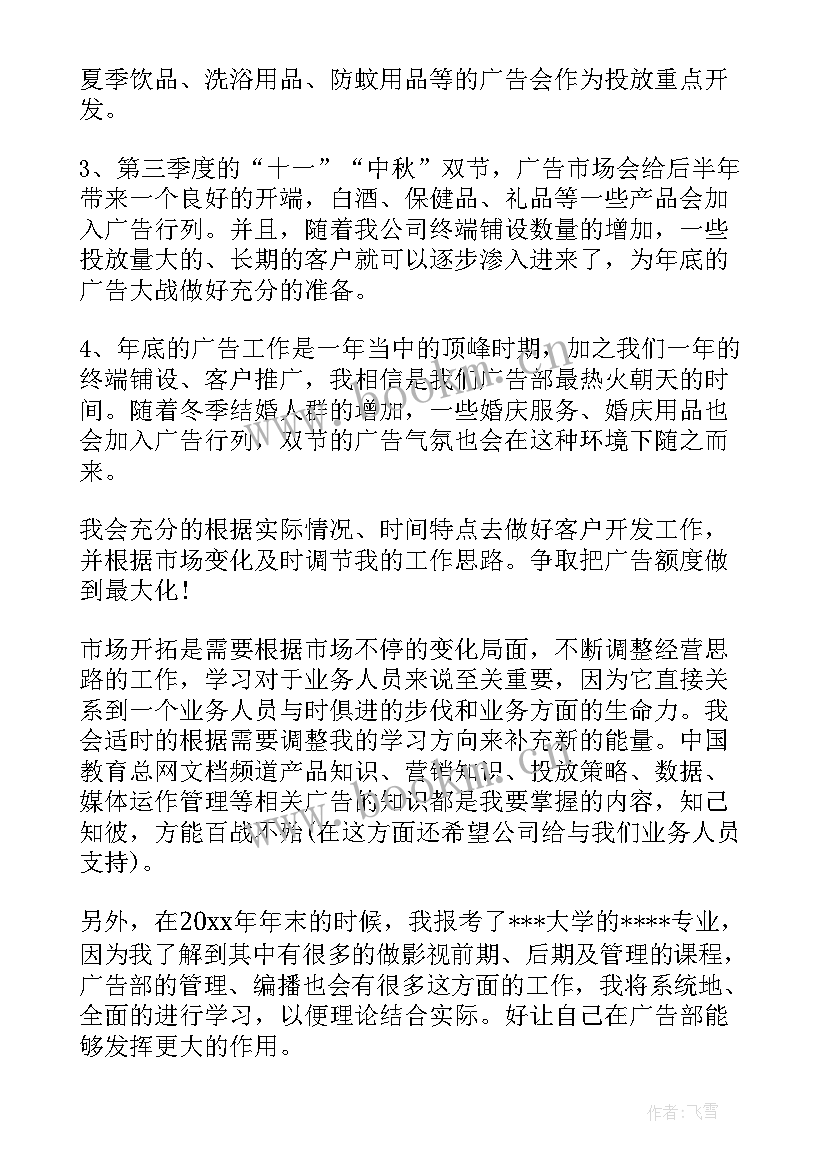 最新每日工作计划安排 每日工作计划(通用5篇)