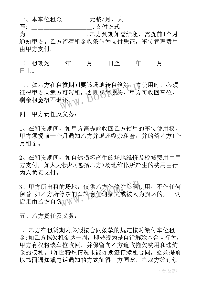 2023年秸秆收储合同 装修合同装修合同样本(精选6篇)