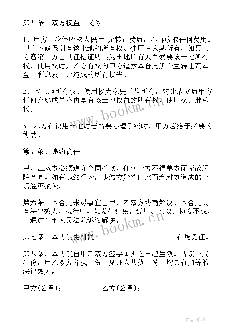 石材厂废料处置协议 家具购买合同(精选9篇)