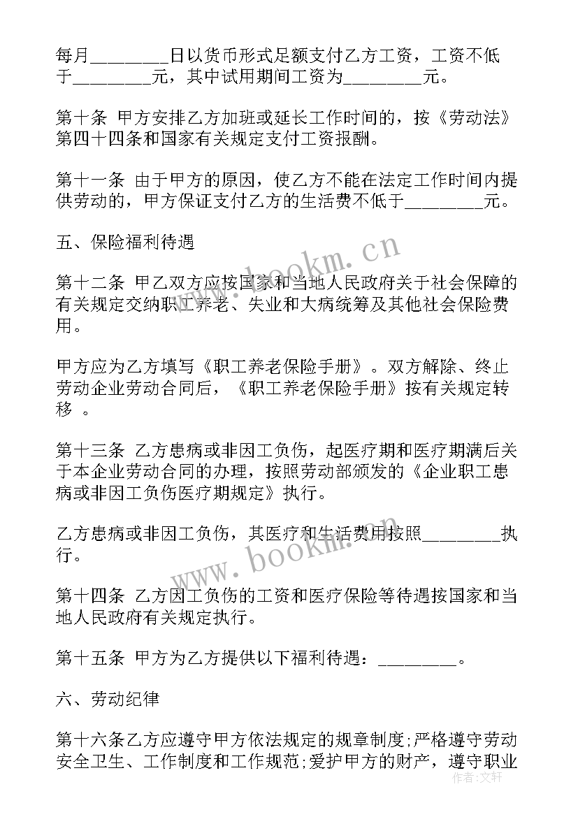 2023年咖啡设备出售合同 咖啡厅劳动合同(汇总5篇)