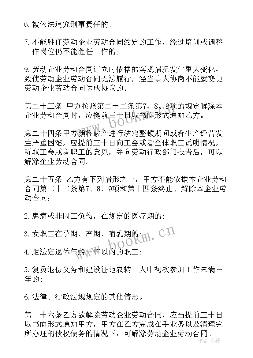 2023年咖啡设备出售合同 咖啡厅劳动合同(汇总5篇)