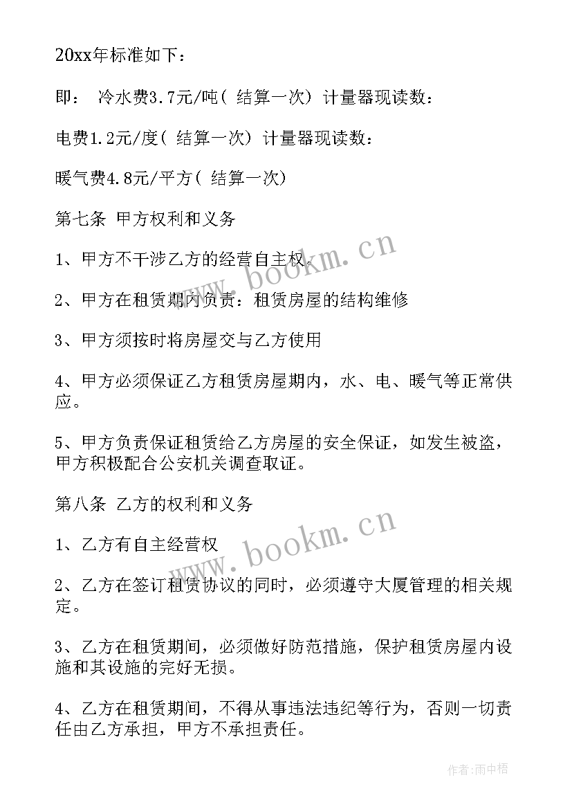 2023年叉车租赁合同免费 企业房屋租赁合同(大全9篇)