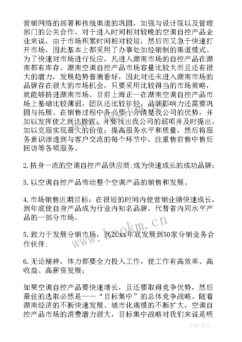 2023年孕产妇半年工作总结 年初工作计划(精选9篇)