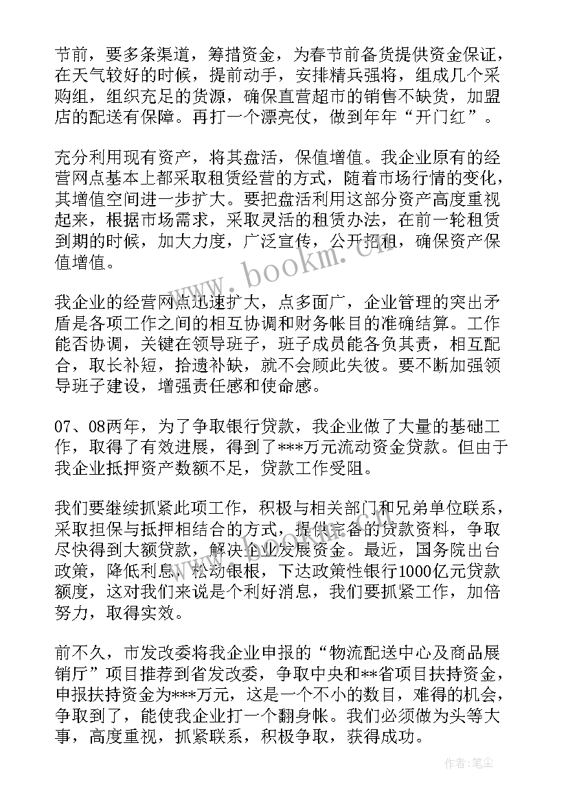 2023年孕产妇半年工作总结 年初工作计划(精选9篇)