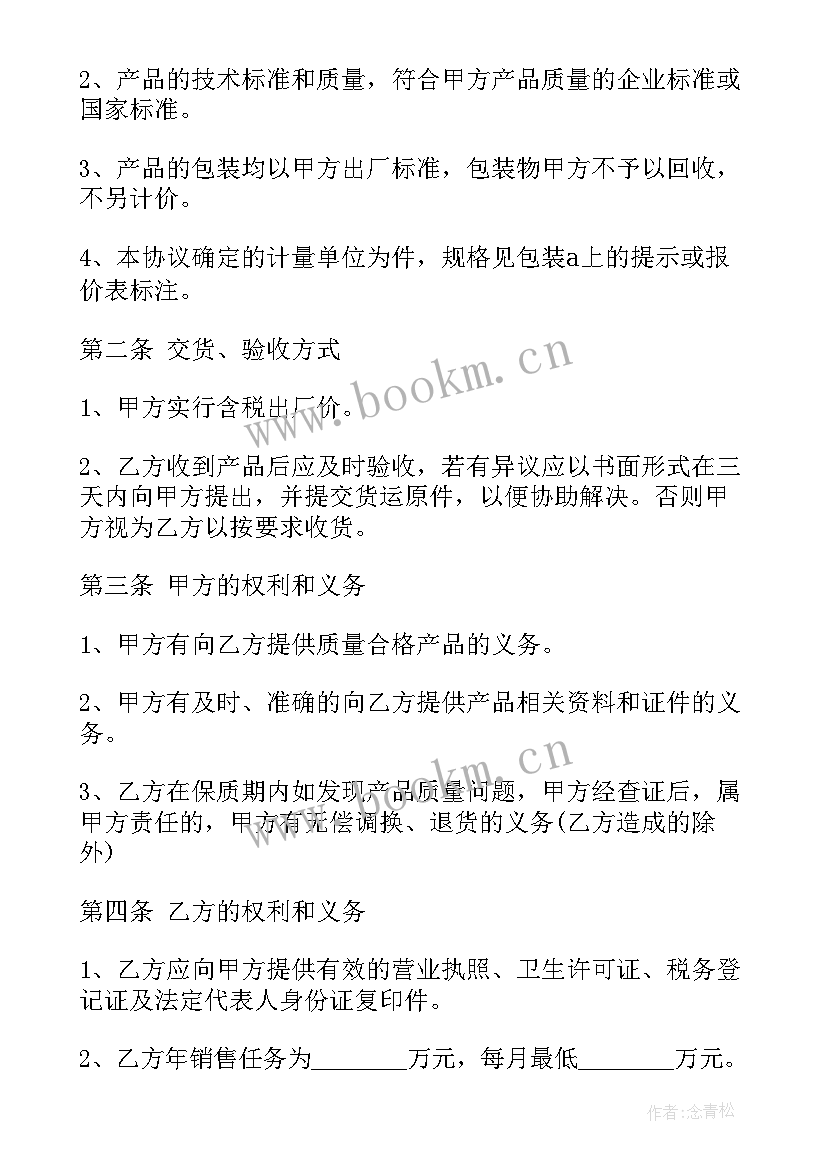 最新大毛竹苗卖 个人厂房出售合同(精选10篇)