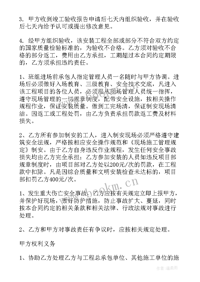 最新加工承揽合同定作人的责任(优质8篇)