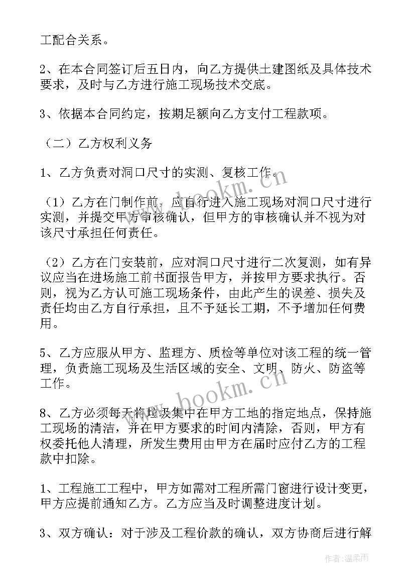 最新加工承揽合同定作人的责任(优质8篇)