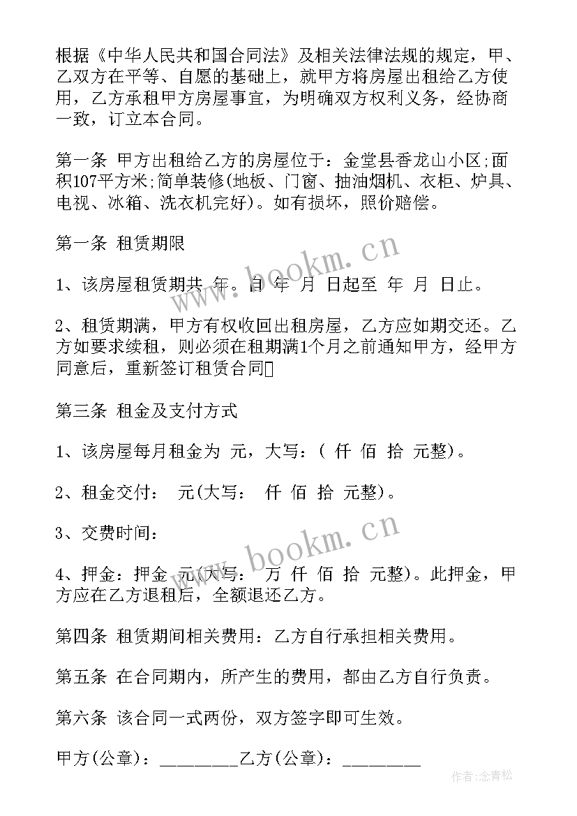 2023年年租房协议书(模板9篇)