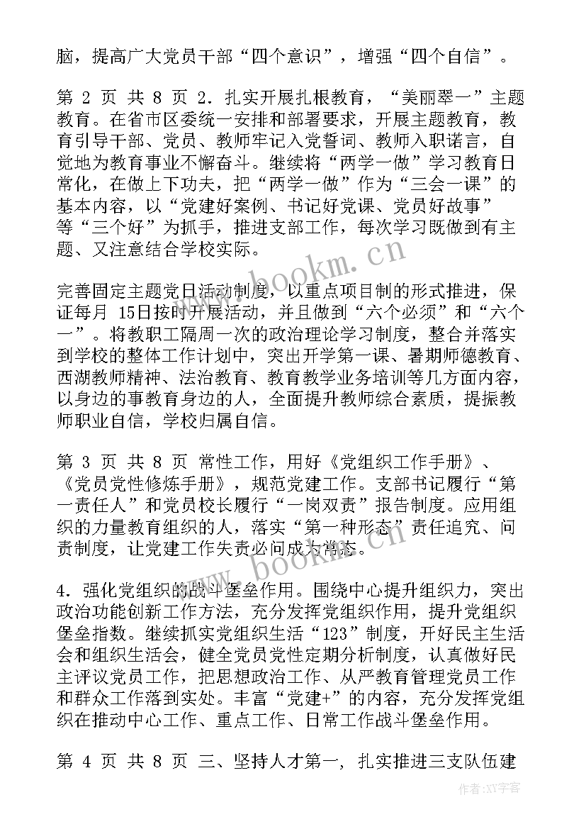 最新幼儿园联盟片区工作总结(精选6篇)