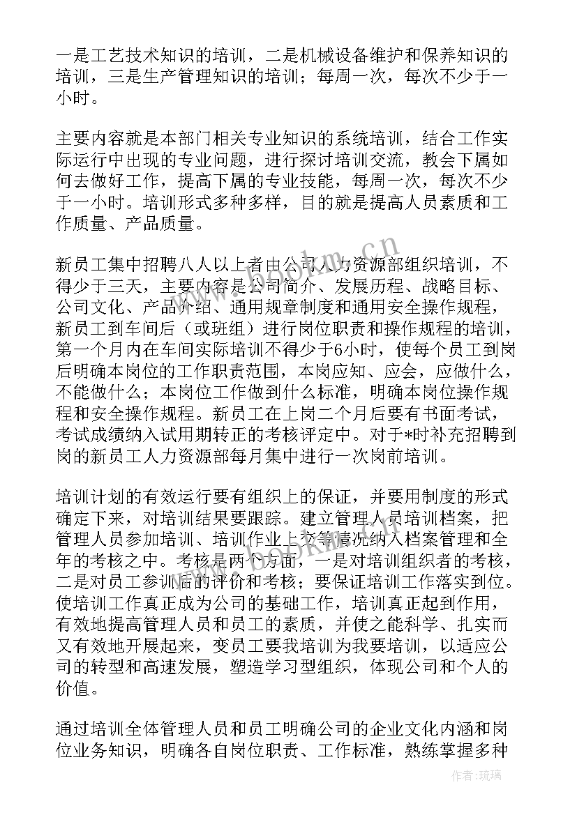 2023年工地施工项目工作计划表 项目施工经理工作计划(实用5篇)