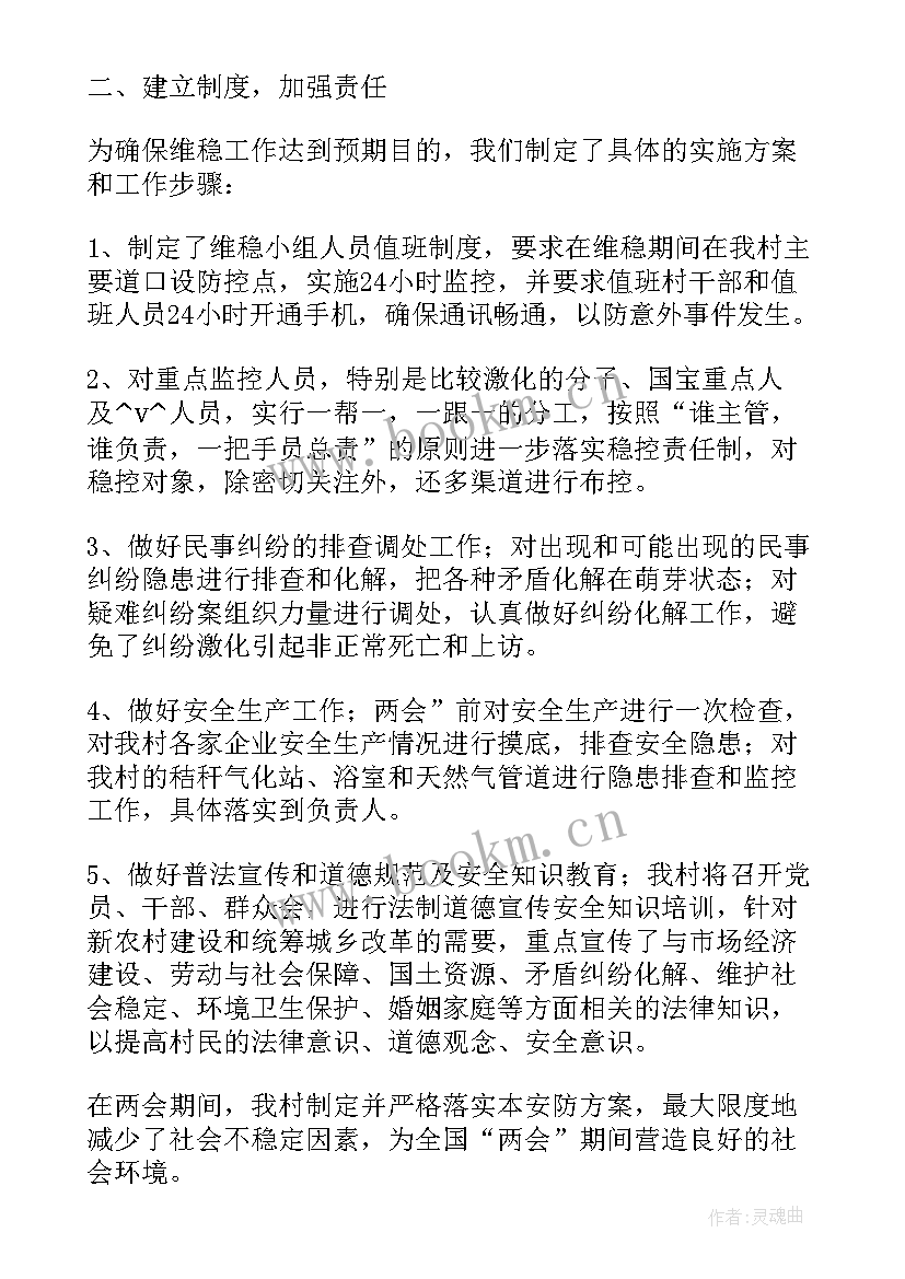 反恐工作计划及下一步打算(实用5篇)