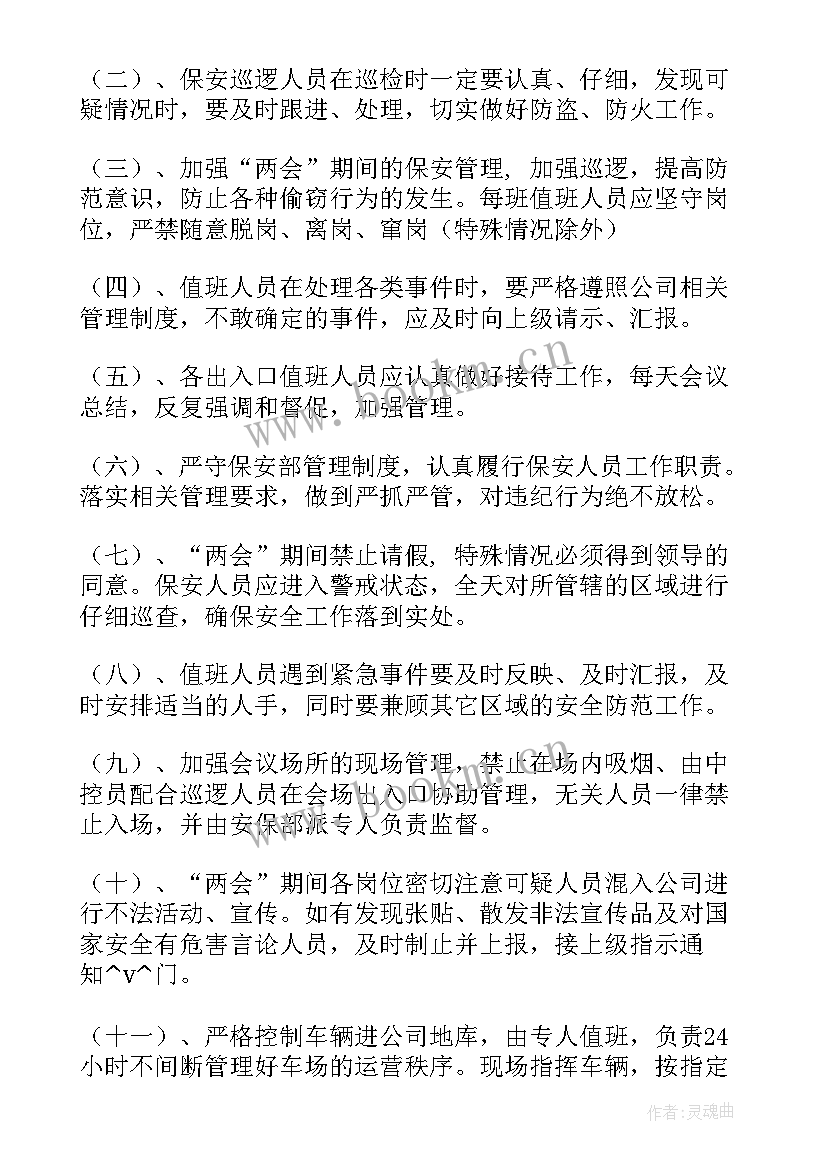 反恐工作计划及下一步打算(实用5篇)