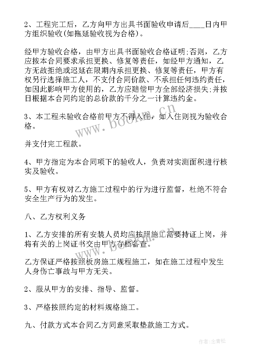 烘焙店采购原材料合同(实用10篇)