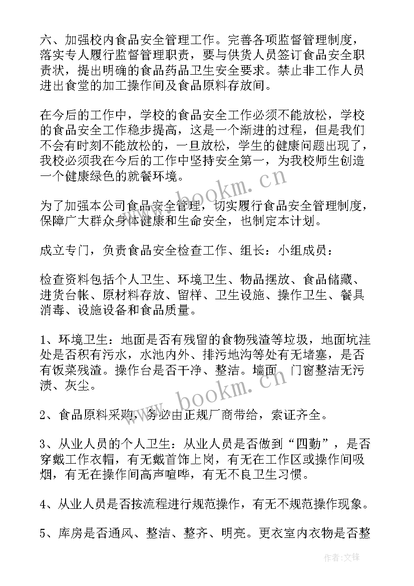 入户排查工作总结(通用9篇)