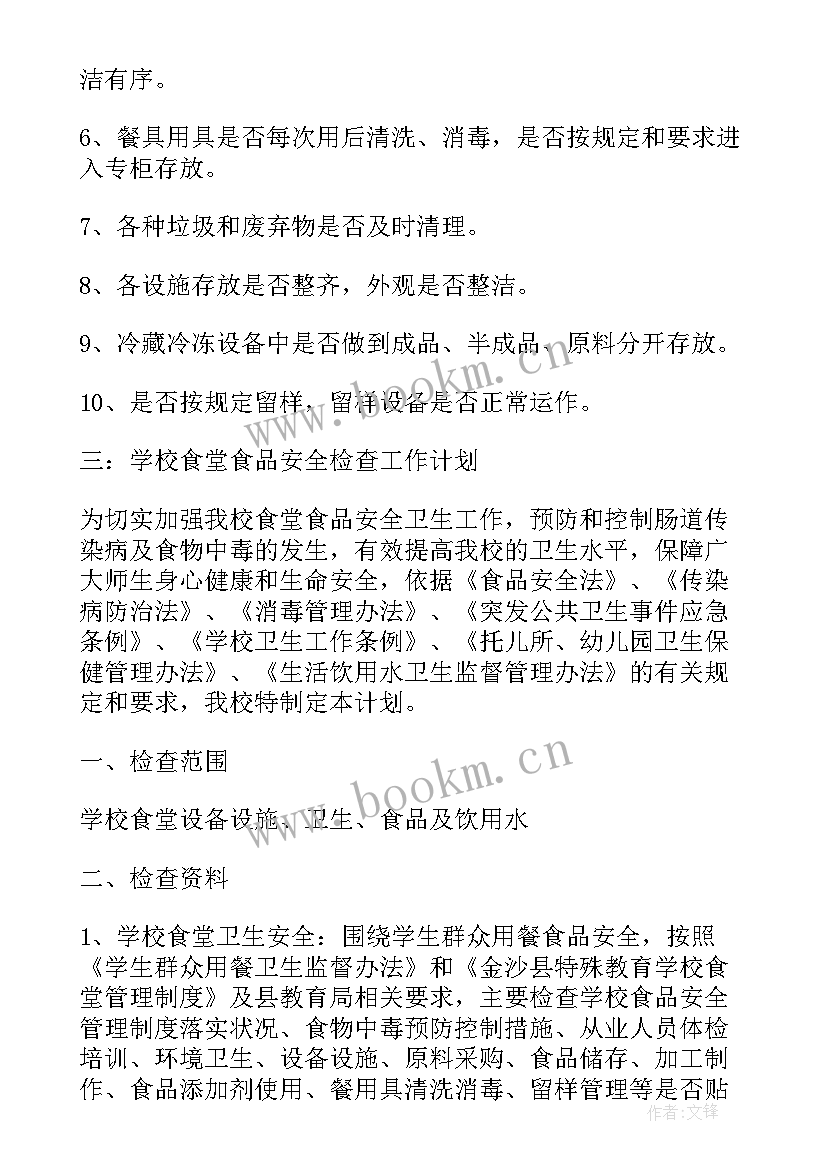 入户排查工作总结(通用9篇)