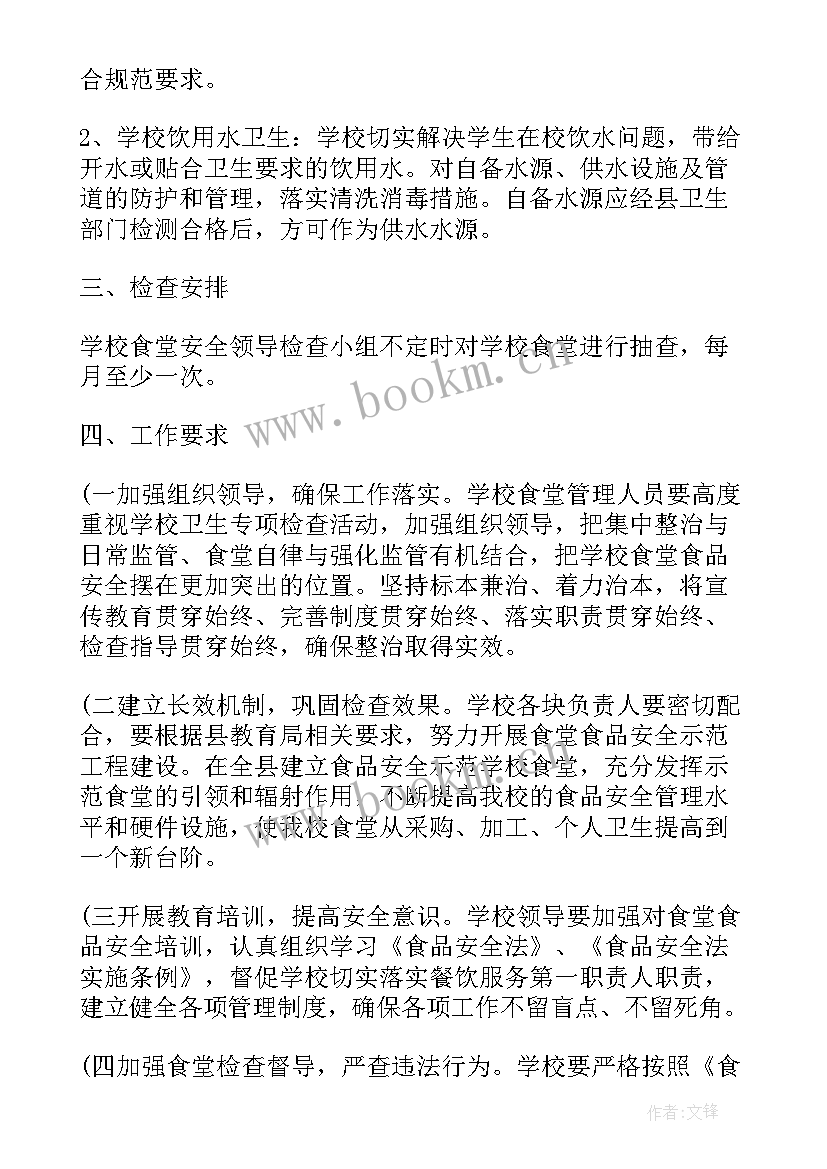 入户排查工作总结(通用9篇)