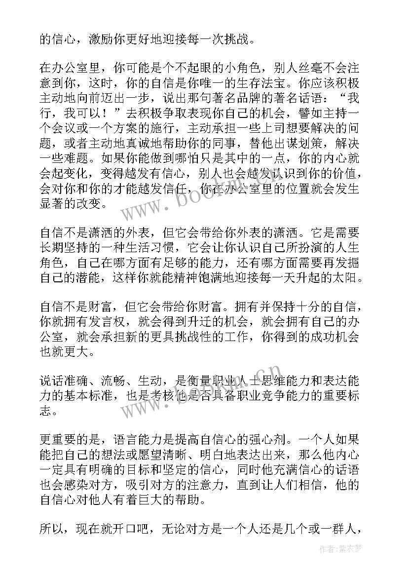 2023年表格制作工资工作计划表做(实用5篇)