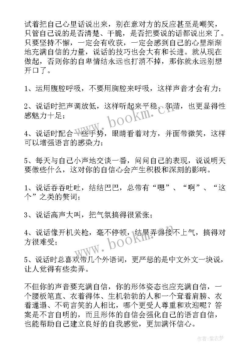 2023年表格制作工资工作计划表做(实用5篇)