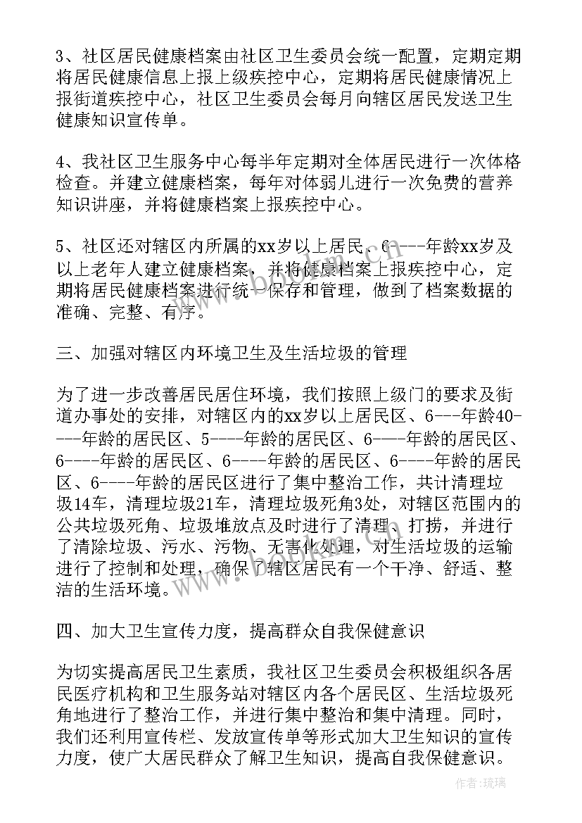 最新健康居委建设工作计划 建设健康学校工作计划(大全5篇)