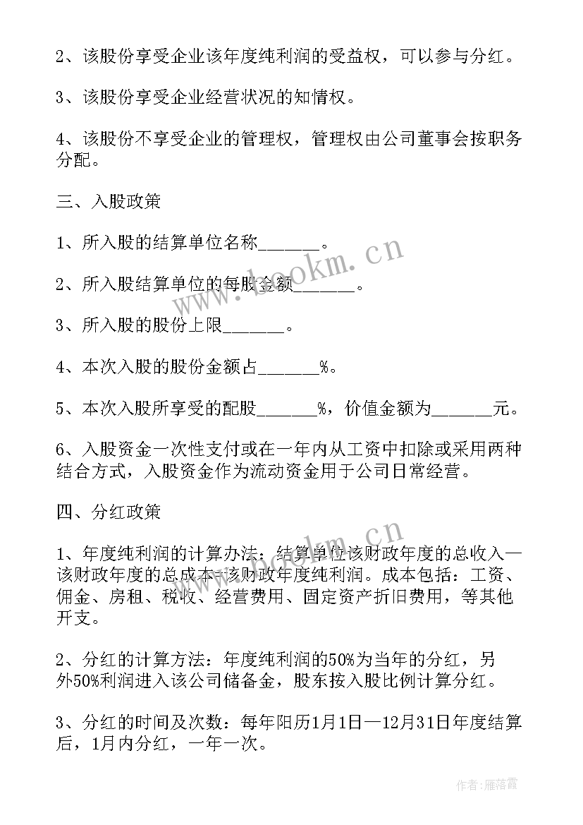 2023年农村用水合同 农业合作合同(汇总5篇)