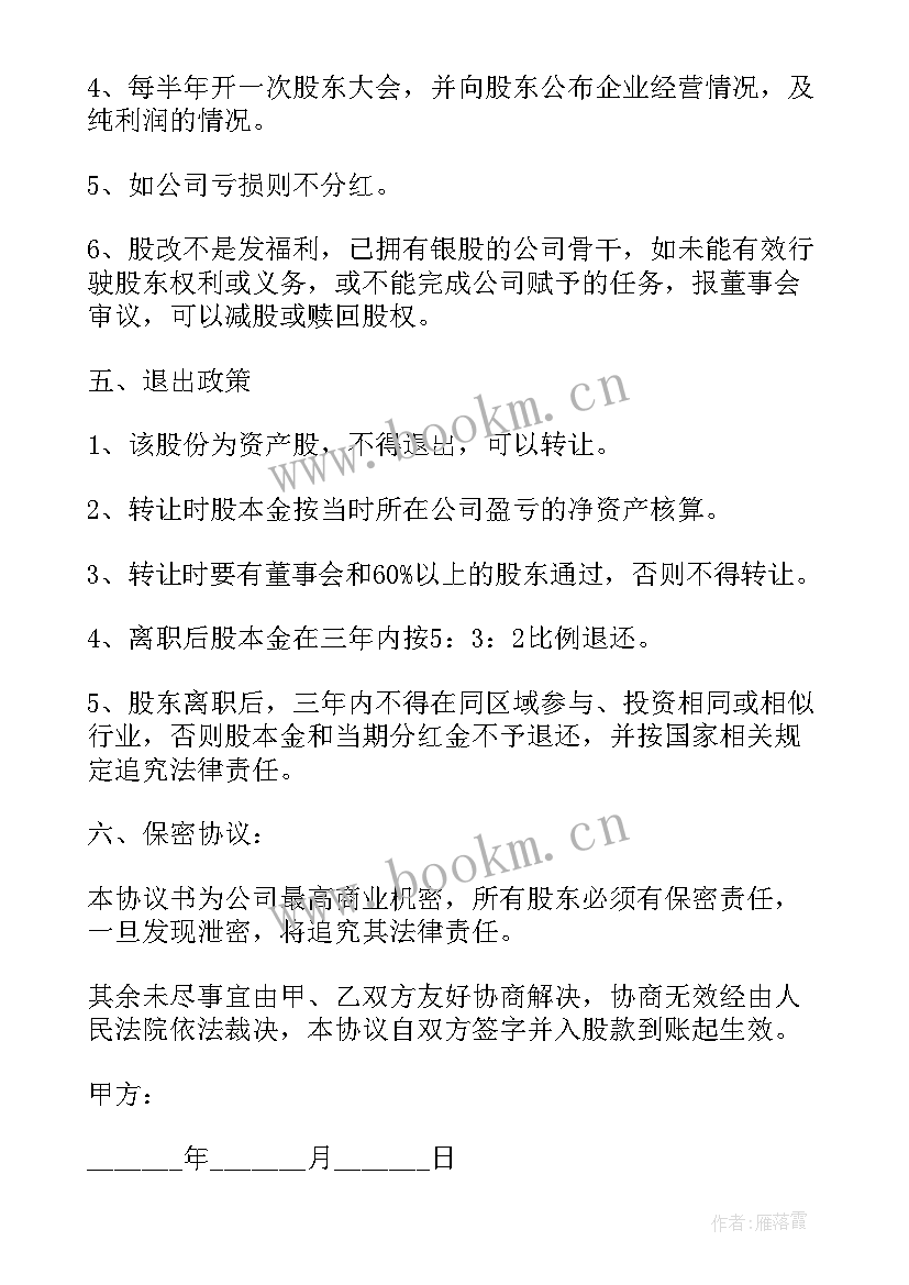 2023年农村用水合同 农业合作合同(汇总5篇)