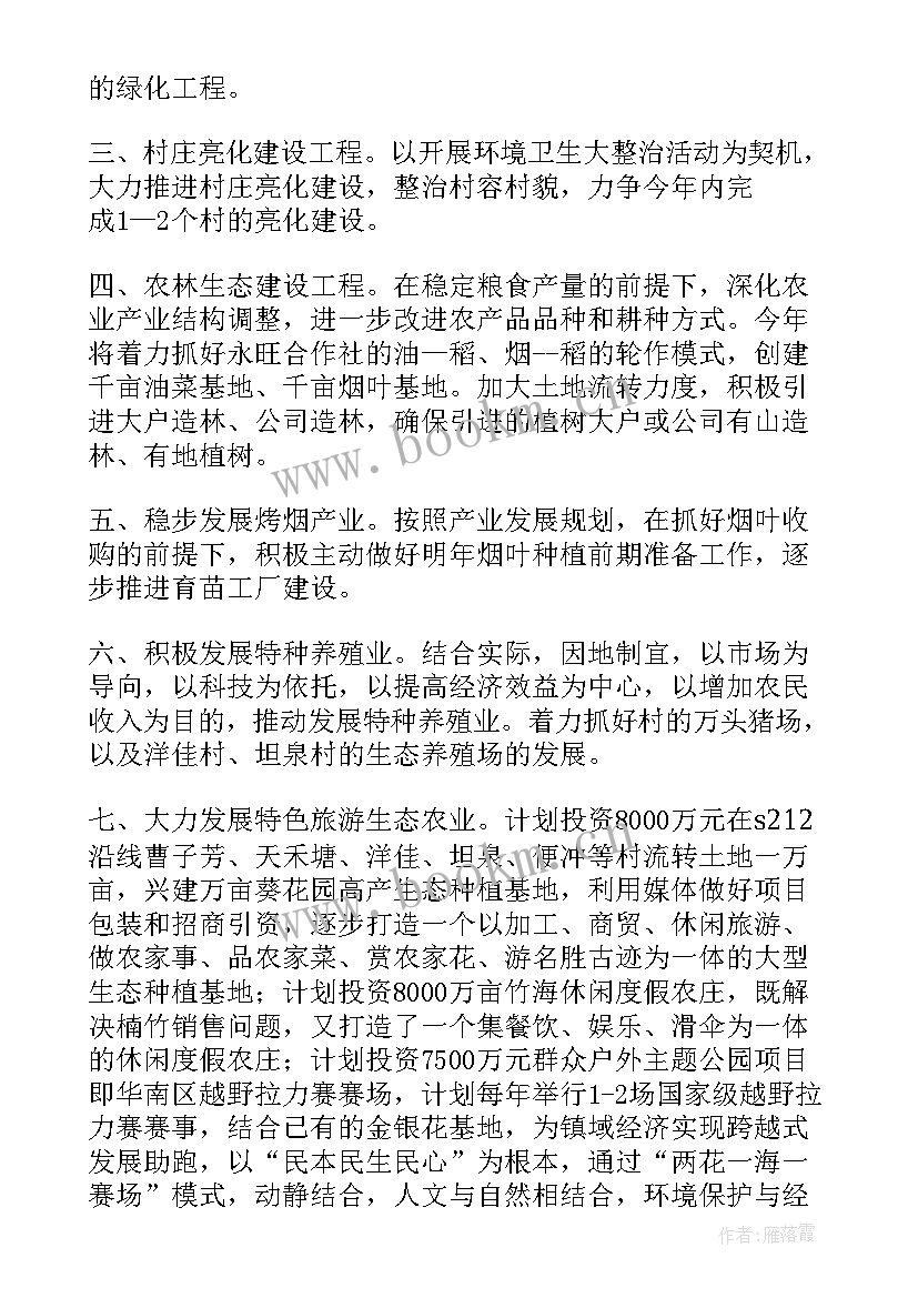 2023年农村用水合同 农业合作合同(汇总5篇)