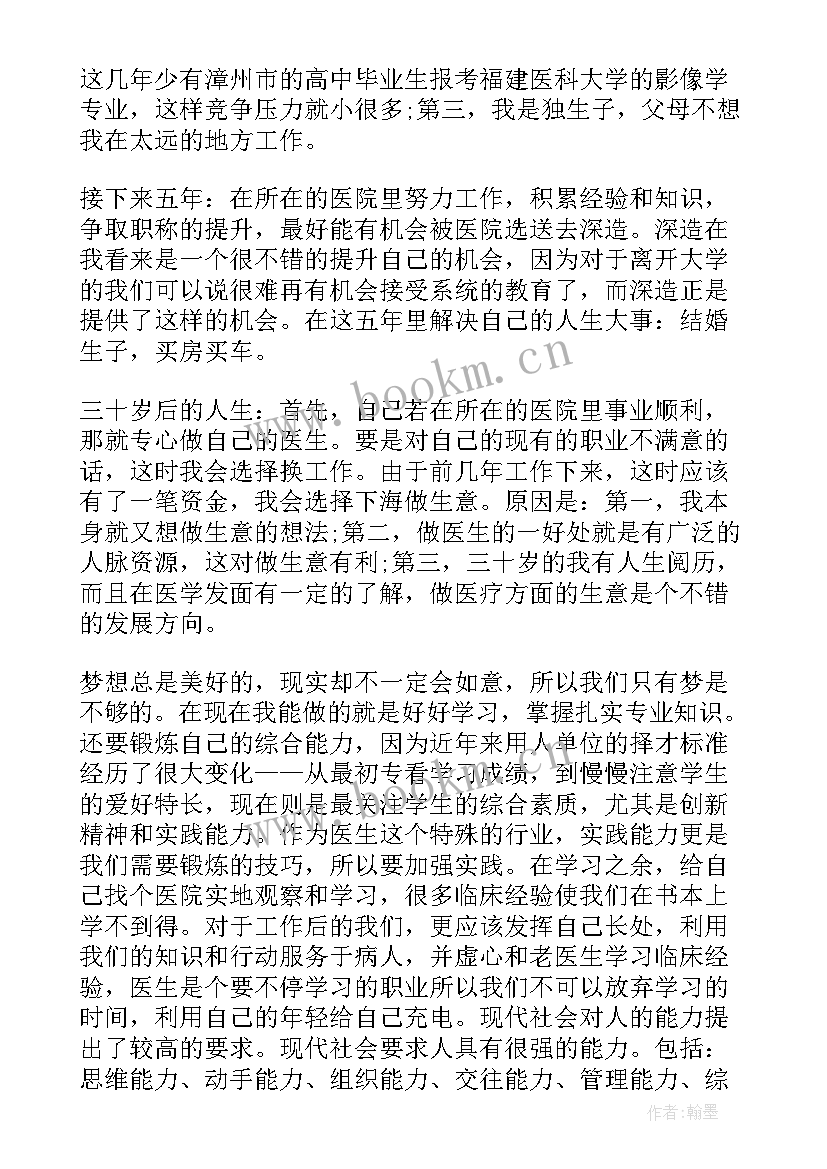 2023年影像科工作计划表(精选5篇)