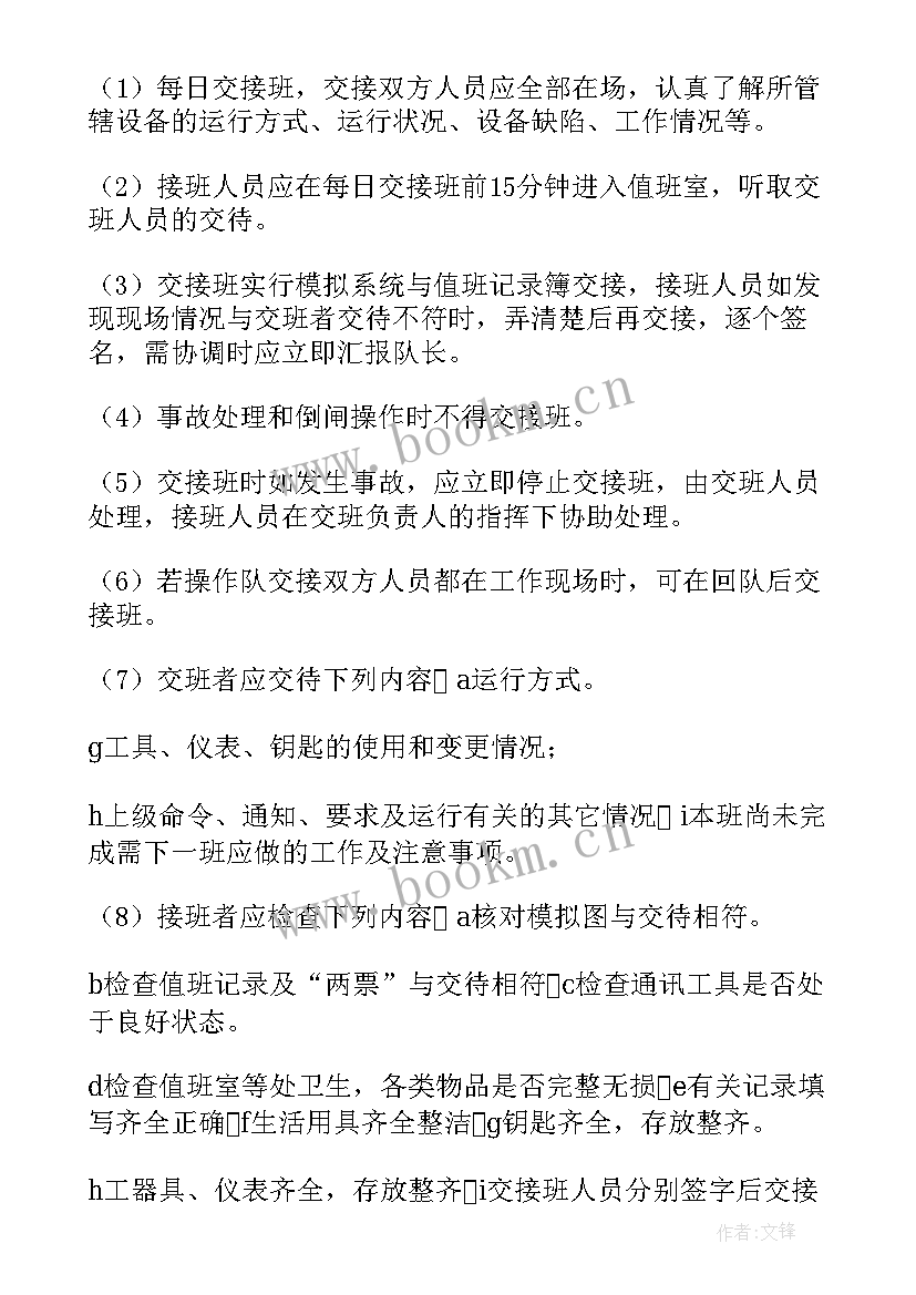 最新配电运检工作简介 电网配电运维工作计划实用(大全5篇)