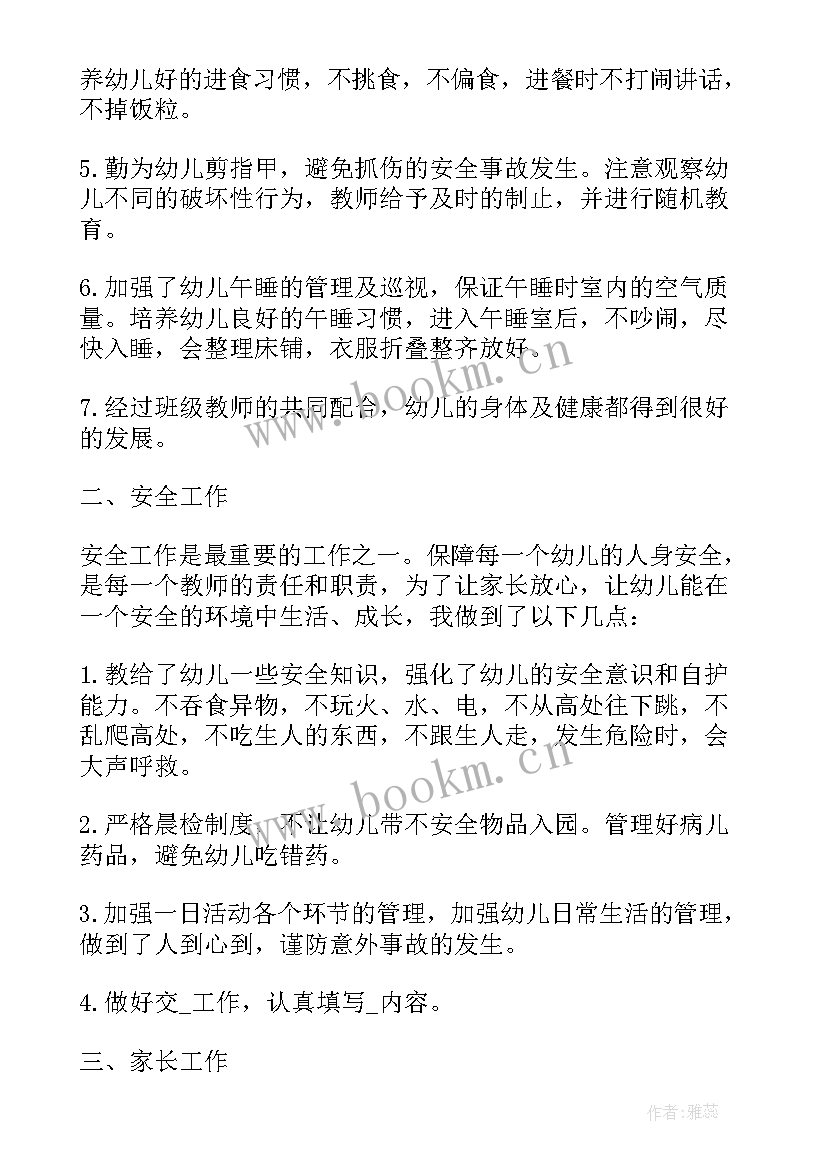 最新监理个人工作计划 月度工作计划(精选5篇)