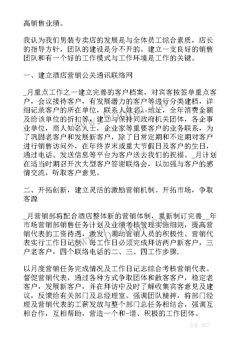 最新监理个人工作计划 月度工作计划(精选5篇)