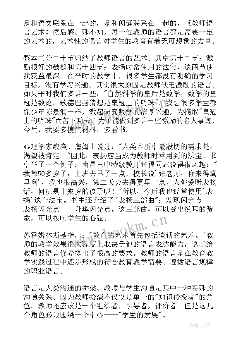 2023年敦煌艺术心得体会 艺术心得体会(优质9篇)