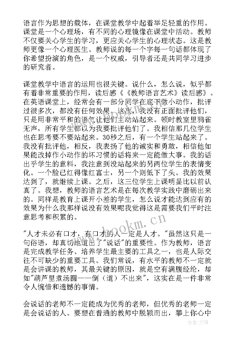 2023年敦煌艺术心得体会 艺术心得体会(优质9篇)