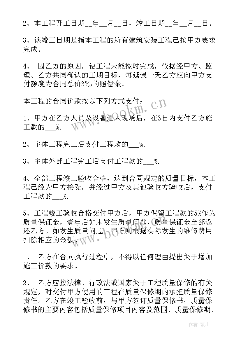 2023年租别墅的合同 别墅装修合同标准版别墅装修合同(优质5篇)