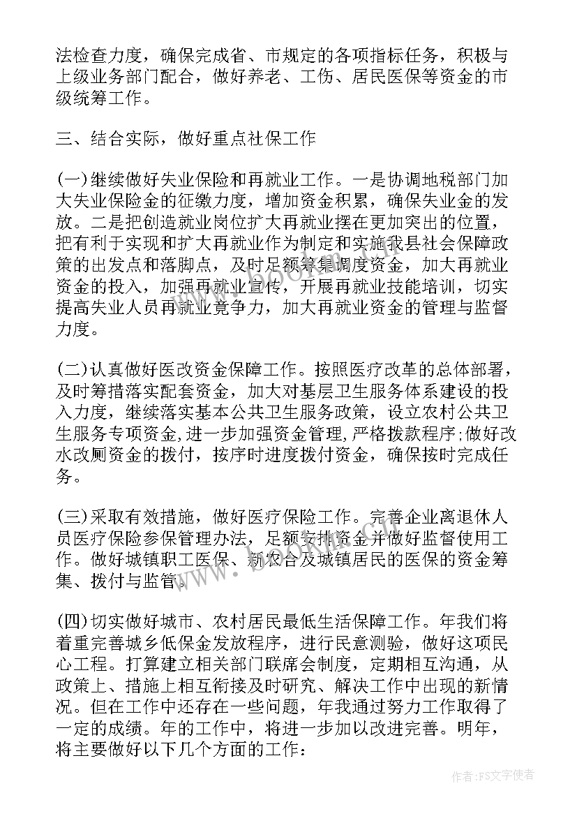 装饰公司财务年终总结(模板10篇)