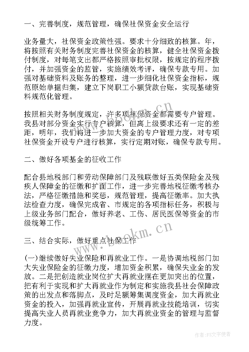 装饰公司财务年终总结(模板10篇)