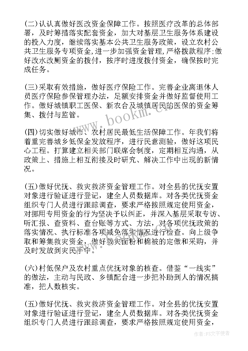 装饰公司财务年终总结(模板10篇)