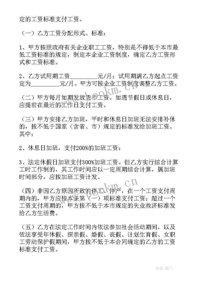 最新续签劳动合同(通用9篇)