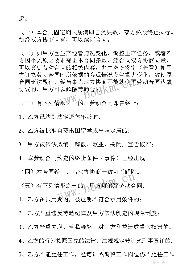 最新续签劳动合同(通用9篇)