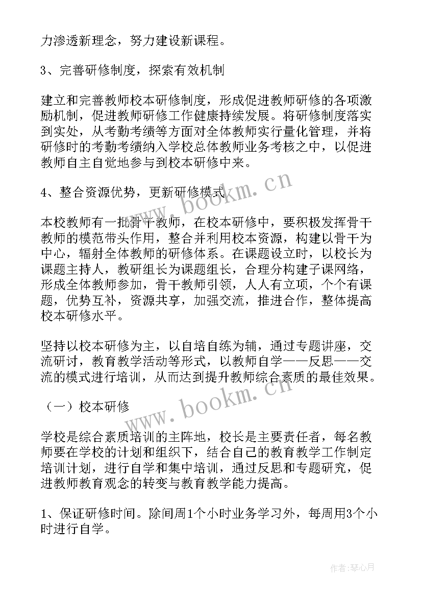 最新小学视导工作计划(优秀7篇)