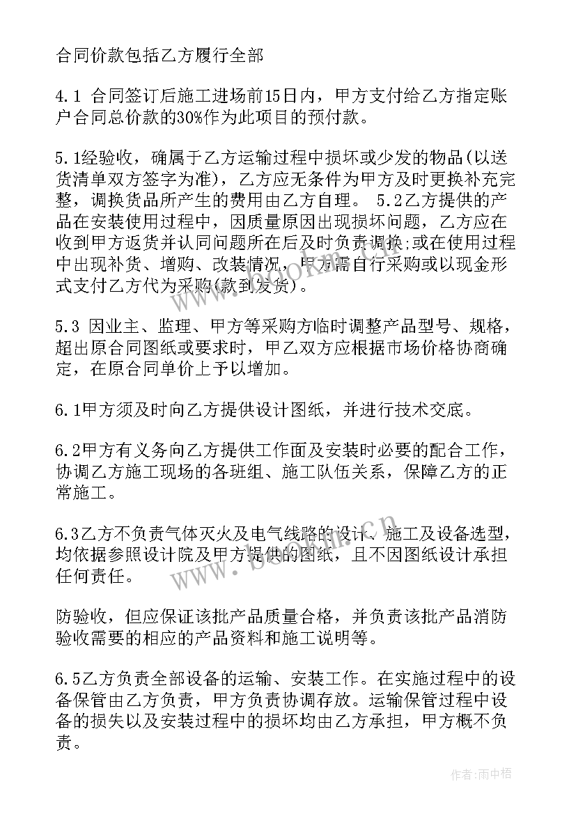 最新联网设备采购合同(大全10篇)