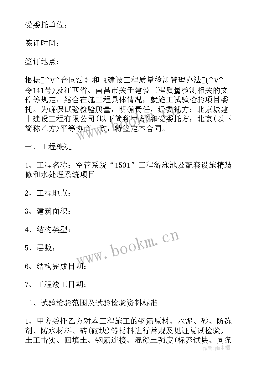 视频制作验收单 粮油验收合同(模板9篇)