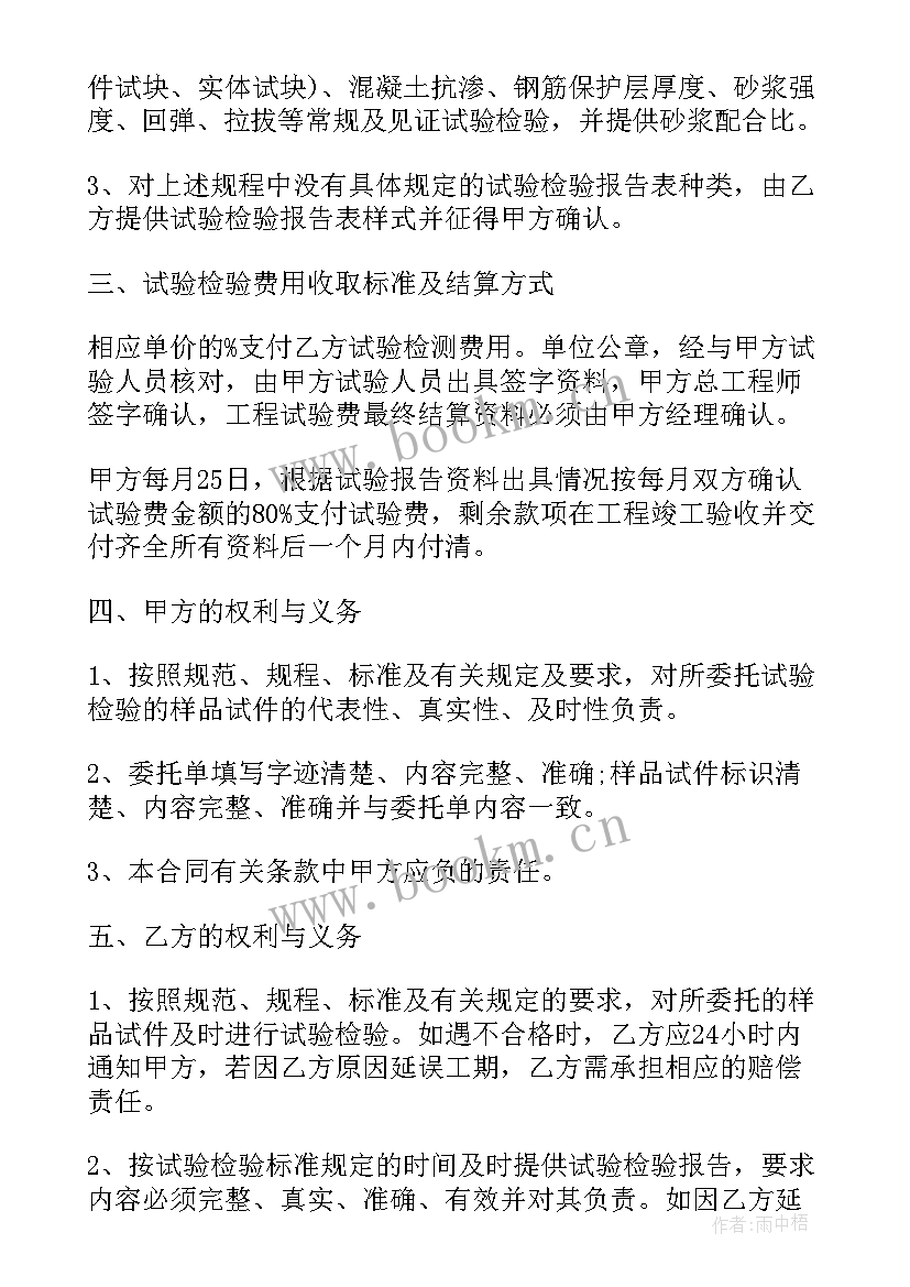 视频制作验收单 粮油验收合同(模板9篇)