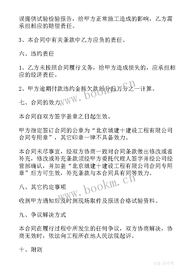 视频制作验收单 粮油验收合同(模板9篇)