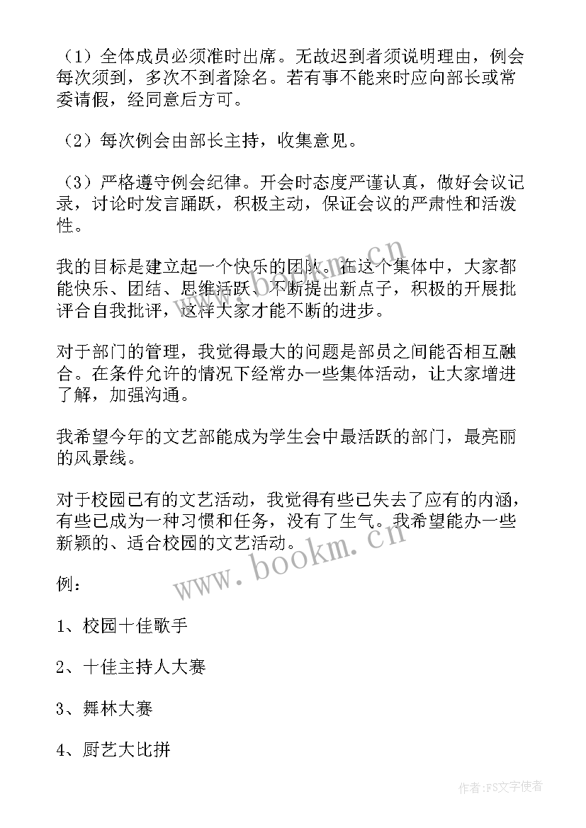 部门本学期工作计划(优秀6篇)