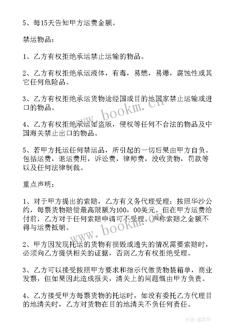 最新医疗废物运输要求 江苏危险废物运输合同优选(模板10篇)