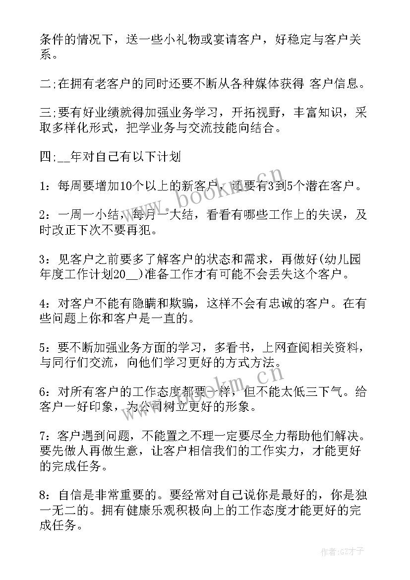 2023年奶粉行业工作总结及计划(精选5篇)