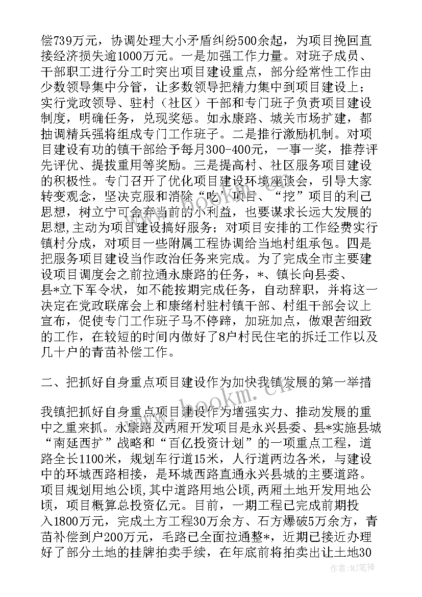 机电安装个人工作计划 明年工作计划机电安装(精选5篇)